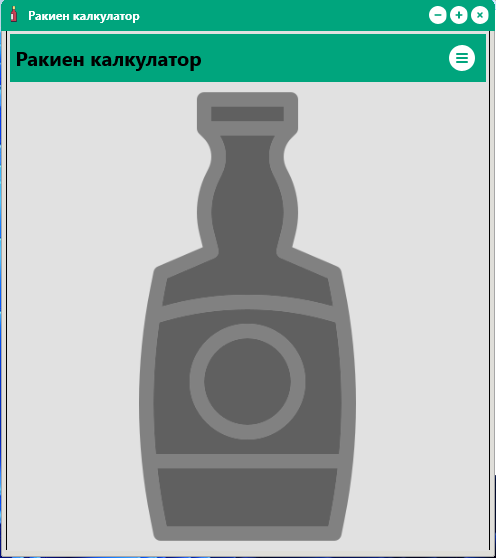 Brandy Calculator Screenshot